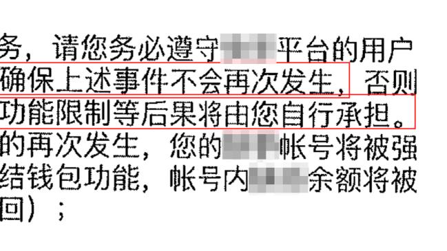 老雷：热刺大老板曾干涉我用人，他才是解雇我的幕后推手